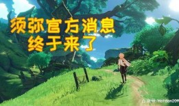 须弥爆料视频,探寻神秘世界的奥秘与传说